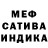 Меф мука Leo Peralta