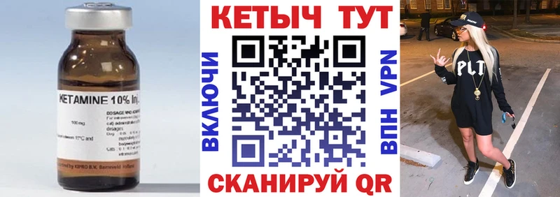 КЕТАМИН VHQ  Купить  Красновишерск 