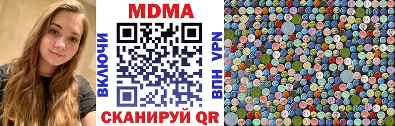 Купить где Красновишерск МДМА молли