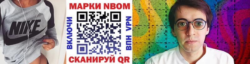 Купить Красновишерск Марки 25I-NBOMe 1,8мг